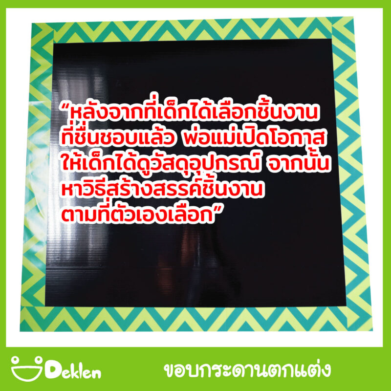 ขอบบอร์ด